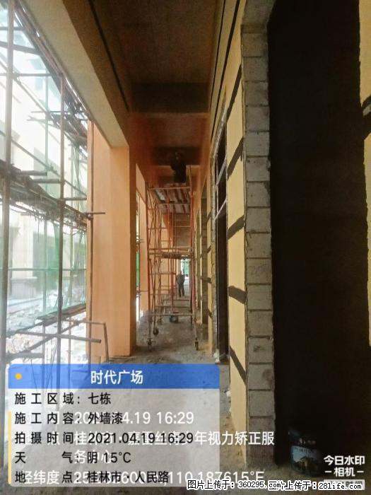 广西桂林市时代广场项目：外墙漆(22) - 西双版纳三象EPS建材 bn.sx311.cc